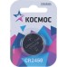 Элемент питания КОСМОС CR24501BL Космос CR 1*BL [KOCR24501BL]