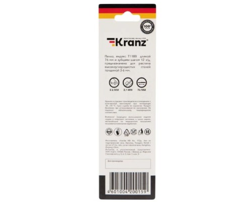 Пилки по металлу Kranz KR-92-0313 T118B 76 мм (2 шт./уп.)