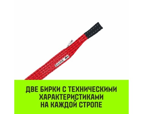 Строп текстильный HITCH PROFESSIONAL СТП 5т 6м SF7 150мм [SZ077752]