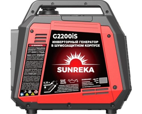 Генератор бензиновый инверторный SUNREKA G2200iS 211014