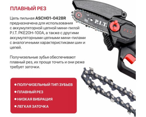 Цепь для пилы P.I.T. MX-1,1-28-1/4
