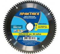 Пильный диск по ламинату ПРАКТИКА 250х80тх32/16 мм 032-270 Мастер 032-270