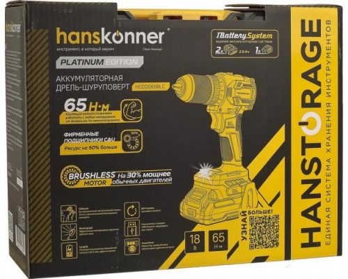 Дрель-шуруповерт аккумуляторная HANSKONNER HCD2065BLC