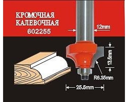 Фреза по дереву АТАКА кромочная калевочная 602255 38185 [38185]