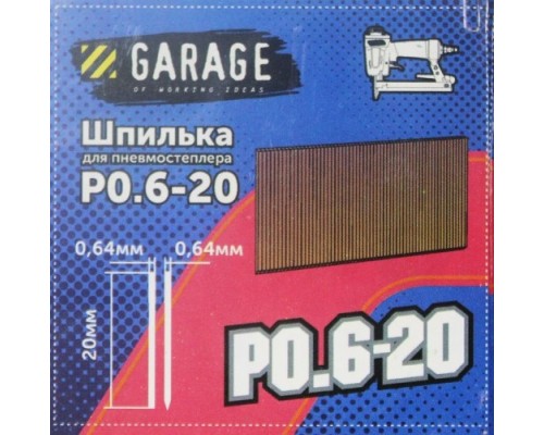 Шпилька GARAGE P0,6-20 10000 шт/упак. [8142870]