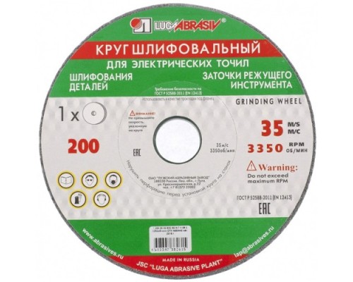 Абразивный диск ЛУГА ПП 250х40х76 63С 60 K V (25 СМ1 К) [D2122504076325K]