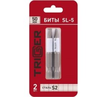 Бита для заворачивания TRIGGER 84974 ПРОФИ SL-5 50мм (2шт.) тов-151825