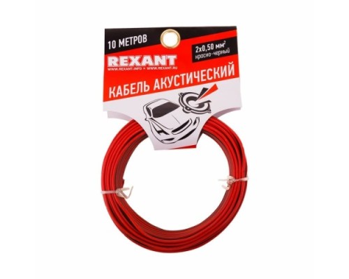 Кабель акустический REXANT 01-6103-3-10 2х0,50мм², красно-черный, 10м