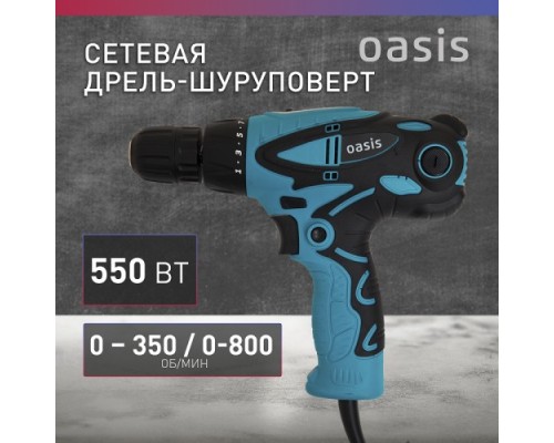 Шуруповерт сетевой OASIS DS-55 [4640039482451]