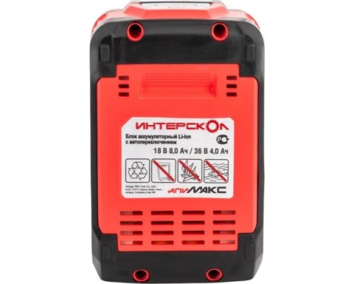 Аккумулятор ИНТЕРСКОЛ 18/36V 8.0 Ач Li-Ion АПИМАКС-8 [2400.308]