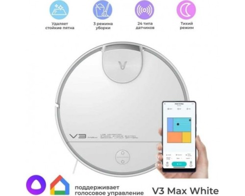 Робот-пылесос Viomi V3 Max White [V-RVCLM27A]