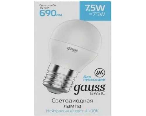 Лампа светодиодная GAUSS Шар basic 7,5w 690lm 4100k e27 led [1053228]