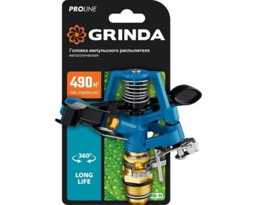 Дождеватель импульсный GRINDA RB-H proline 490 м2 полив, головка распылителя, металли [8-427650_z02]