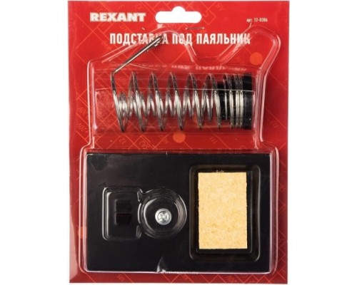 Подставка для паяльника REXANT 12-0306