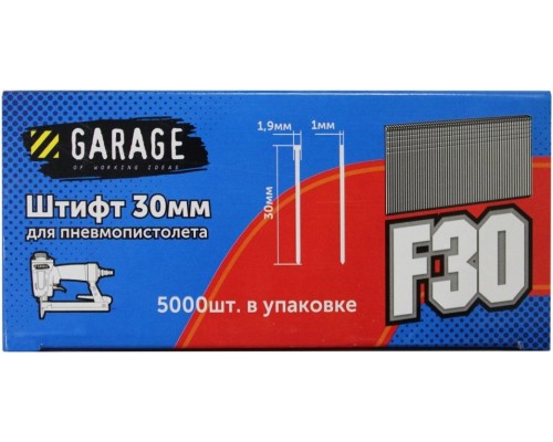 Гвозди GARAGE для F-30 5000 шт/упак. [8142670]