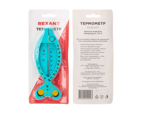 Термометр REXANT 70-0614 водный