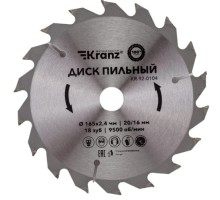 Пильный диск по дереву Kranz KR-92-0104 165х20/16 мм, 18 зуб.