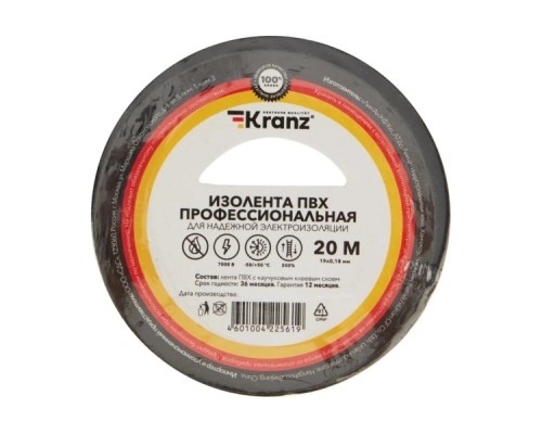 Изолента Kranz KR-09-2806 ПВХ профессиональная 0,18х19 мм х20 м, черная