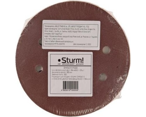 Диск шлифовальный из абразивной бумаги STURM DWS6010-9220 180 мм, P220, 8 отв. (уп.20шт.) Диск шлифовальный из абразивной бумаги STURM DWS6010-9220 180 мм, P220, 8 отв. (уп.20шт.)