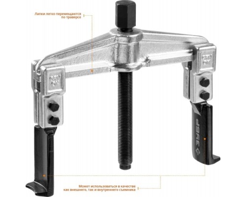 Раздвижной съемник ЗУБР 