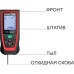 Лазерный дальномер CONDTROL XP 3 Green 120 m [1-4-107]