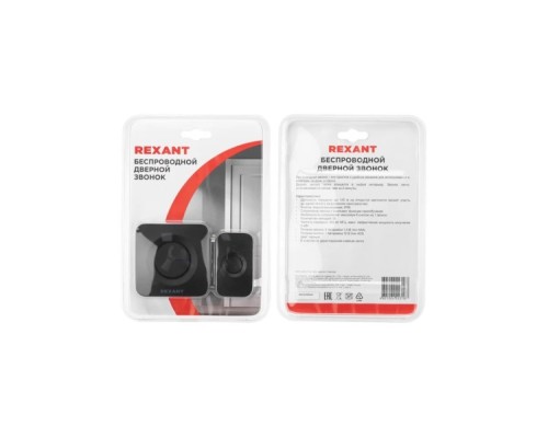 Звонок дверной беспроводной REXANT 73-0017 c цифровым кодированием, 150м IP56 (черный)