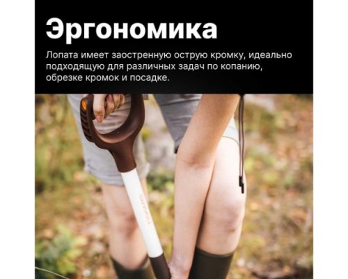 Лопата штыковая FISKARS White [1067519]