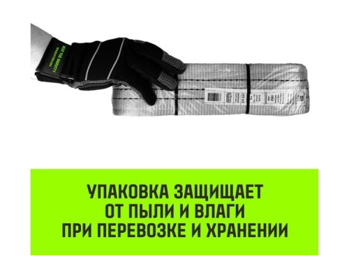 Строп текстильный HITCH PROFESSIONAL СТП 10т 4м SF7 300мм [SZ077784]