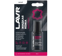 Жидкая кожа LAVR белая, 20 мл Ln1790