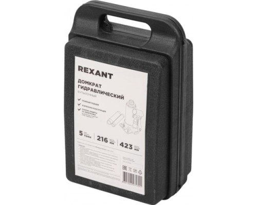 Домкрат бутылочный REXANT 80-0611 5т в пластиковом кейсе