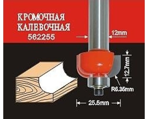 Фреза по дереву АТАКА кромочная калевочная 562255 38193 [38193]