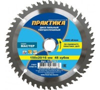 Пильный диск по ламинату ПРАКТИКА 150х48тх20/16 мм 031-167 Мастер 031-167