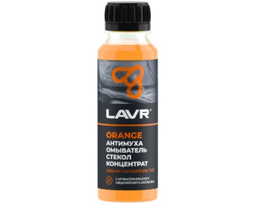 Жидкость стеклоомывающая LAVR Orange антимуха (летняя), концентрат 1:40, 125 мл Ln1215