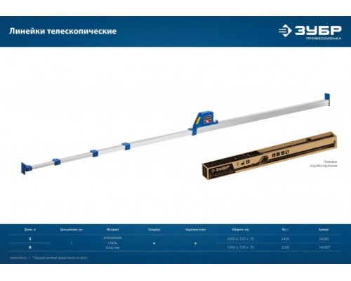 Линейка ЗУБР 5м 5м телескопическая [34385]