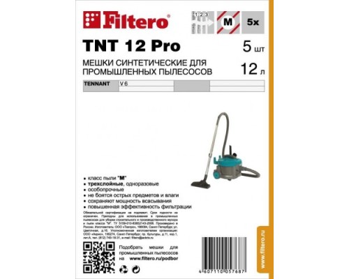 Фильтр-мешок FILTERO TNT 12 PRO (5шт.) [05768]