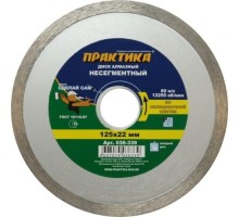 Алмазный диск для резки керамики ПРАКТИКА 1A1R 125х22.2 мм 036-339 036-339