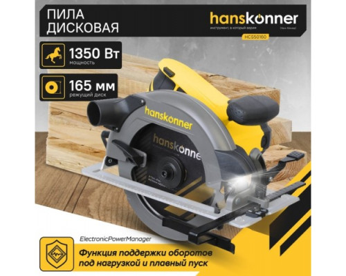 Пила циркулярная сетевая HANSKONNER HCS50160