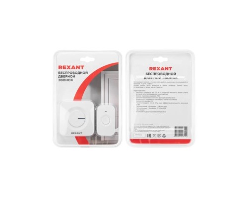 Звонок дверной беспроводной REXANT 73-0018 c цифровым кодированием, 150м IP56 (белый)