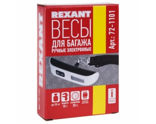 Безмен REXANT 72-1101 электронный