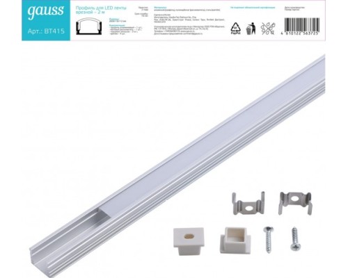 Профиль для диодной ленты GAUSS BT415 led гл 12mm-2m