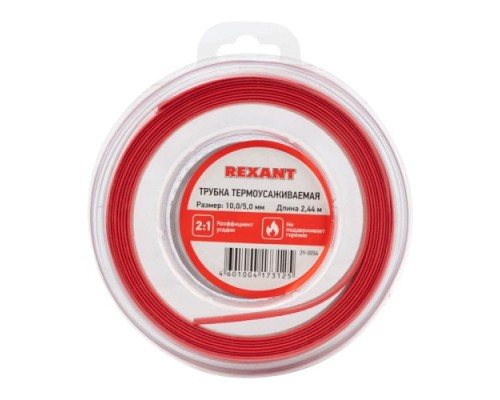 Термоусаживаемая трубка REXANT 29-0054 ТУТ нг 10,0/5,0мм, красная (ролик 2,44м) Термоусаживаемая трубка REXANT 29-0054 ТУТ нг 10,0/5,0мм, красная (ролик 2,44м)