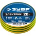 Изолента ЗУБР Электрик-20 желто пвх, не поддерживает горение, 20м (0,16x19мм), [1234-6_z02]