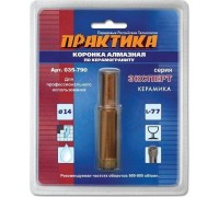 Алмазная коронка для мокрого сверления ПРАКТИКА 14х77 мм 035-790 500-700 об/мин 035-790