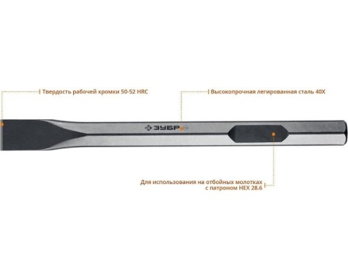 Зубило шестигранное ЗУБР ПРОФЕССИОНАЛ hex 28,6 (макита тип) плоское 35х400 мм [29380-35-400]
