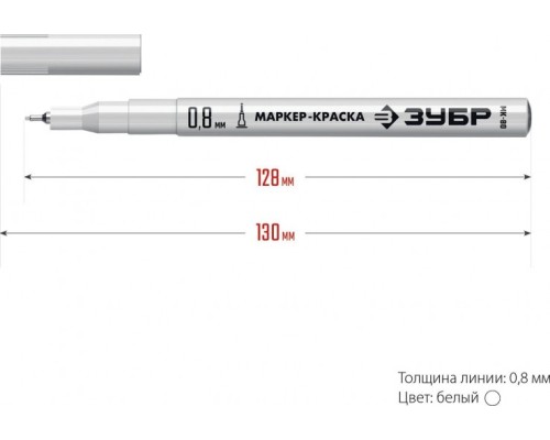 Маркер ЗУБР ПРОФЕССИОНАЛ мк-80 белый, 0.8 мм экстра тонкий [06324-8]