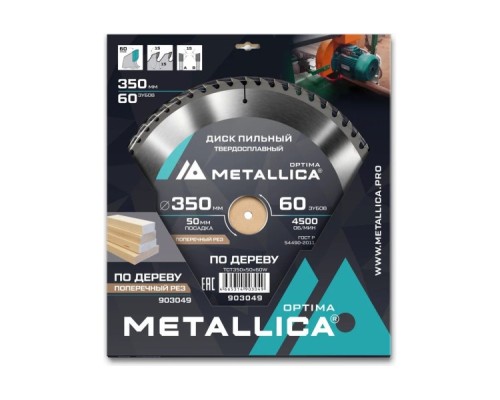 Пильный диск по дереву METALLICA Optima 350x32 мм 60 зубов, Т=3,5 мм прод/поперечн [903049]