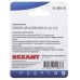 Колпачок защитный REXANT 06-0084-A5 для штекера 8Р8С (RJ-45), серый, 5шт