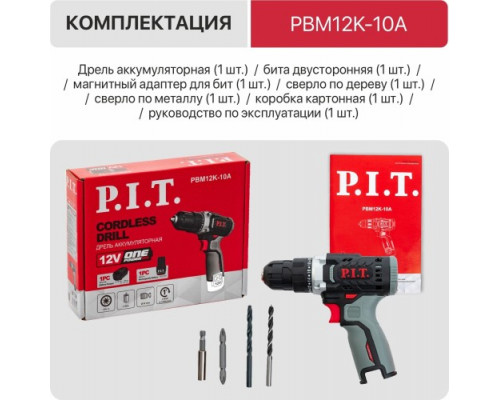 Дрель-шуруповерт аккумуляторная P.I.T. PBM12K-10A X-driver Solo купить с доставкой и официальной гарантией