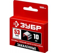 Скоба ЗУБР МАСТЕР 10 мм для степлера тонкие тип 53, 1000 шт 31625-10