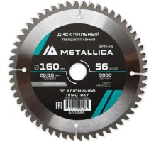 Пильный диск по алюминию/пластику METALLICA Optima 160x20/16 мм 56 зубов, Т=2,4 мм  [903285]